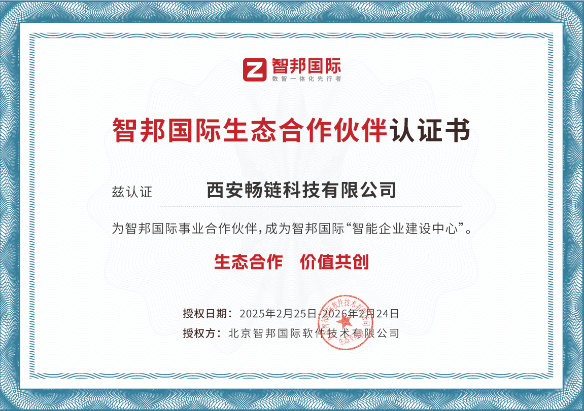 汉中EDI软件